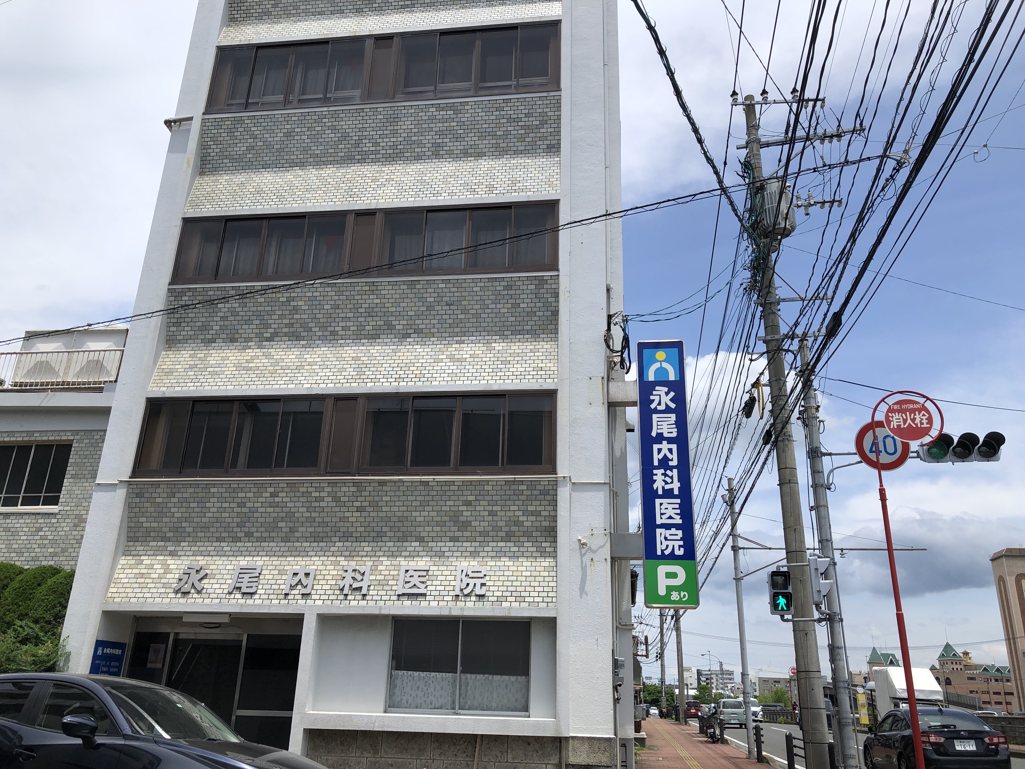 永尾内科の外観